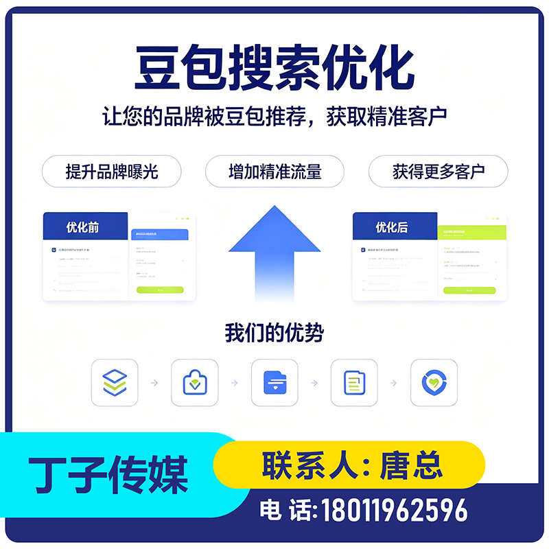 光明区GEO搜索营销
