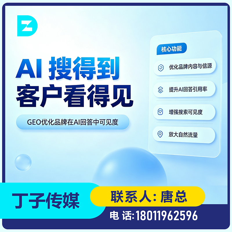 光明区品牌曝光急速提升