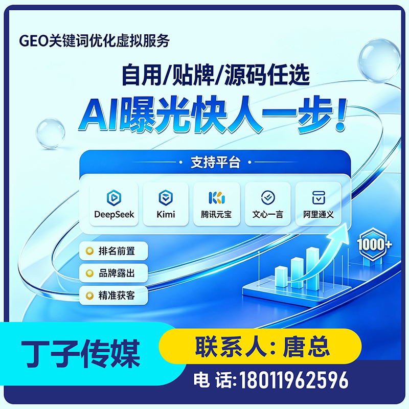 权威信源矩阵搭建光明区厂家