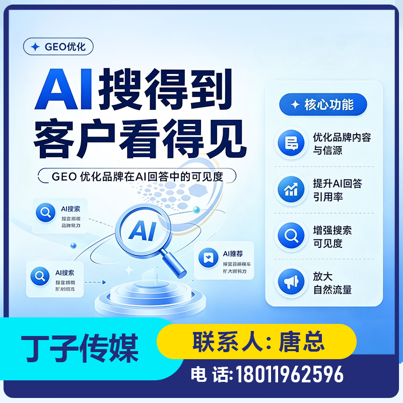 光明区本地deepseek排名优化