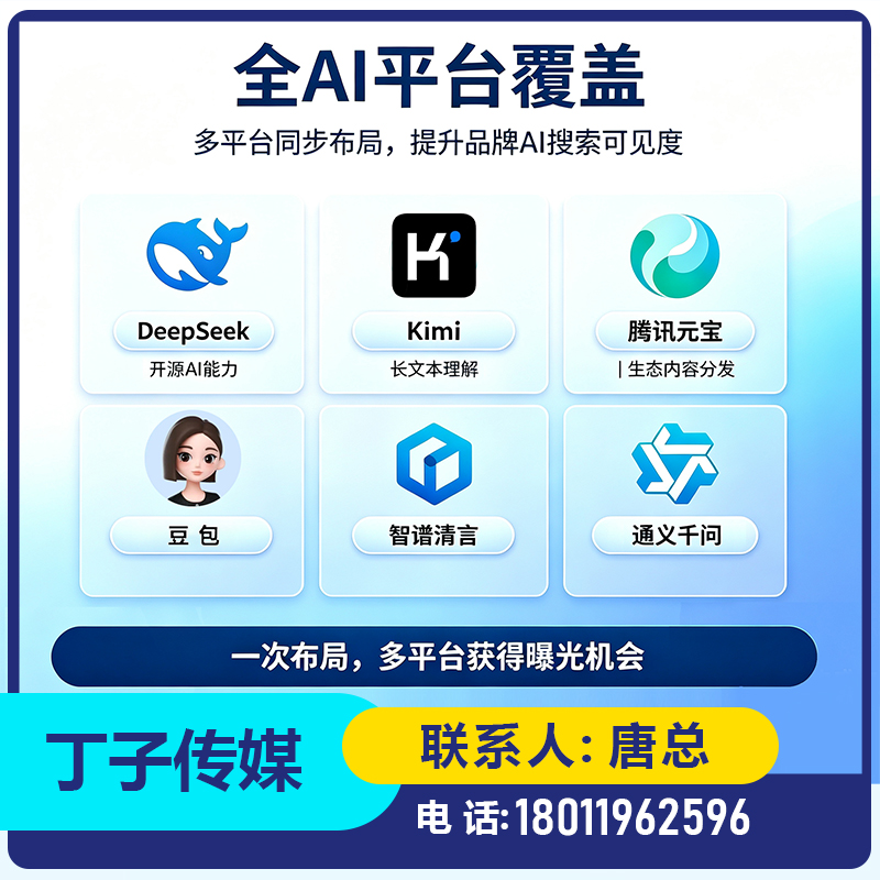 光明区deepseek内容投喂批发