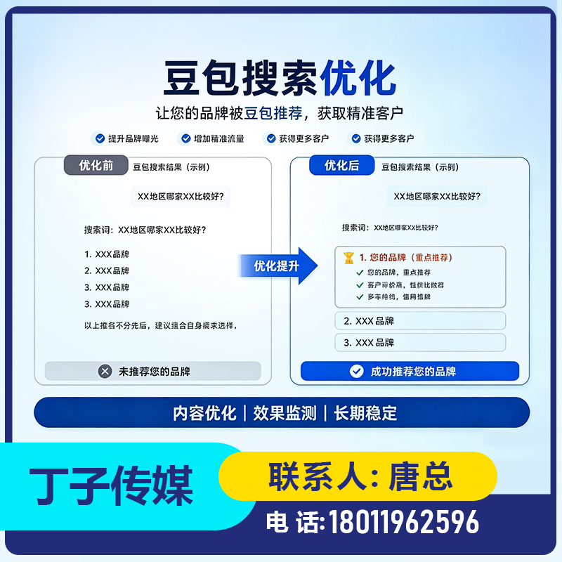 deepseek品牌曝光光明区厂家